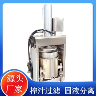 甘蔗榨汁壓榨機(jī)脆甜多汁馬蹄果壓榨過濾一體機(jī)醬菜壓榨脫水機(jī)