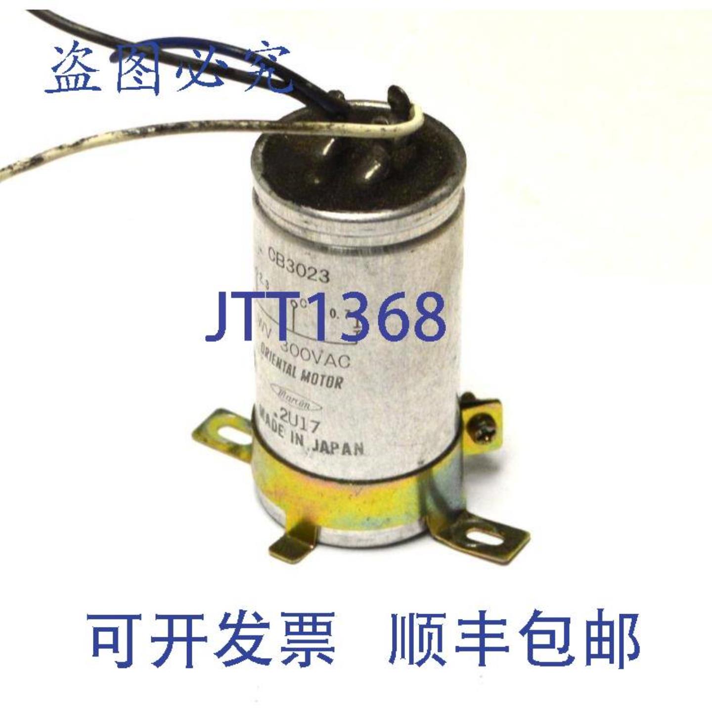 供应东方马达 MARCON CB3023 电容器 300 VAC