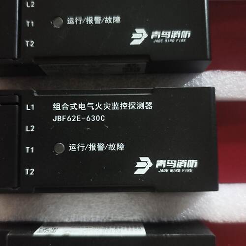 北大青鸟JBF62E630C组合式电气火灾监控探测器全新--议价商品