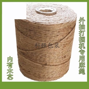 打捆麻绳打捆机专用绳捆草绳农用小园捆机打捆绳秸秆打包机绳子