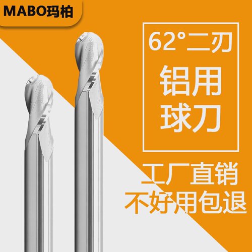 62度铝用球刀2刃钨钢合金球头立铣刀铝合金专用R1R2R3R4R5R6R8R10