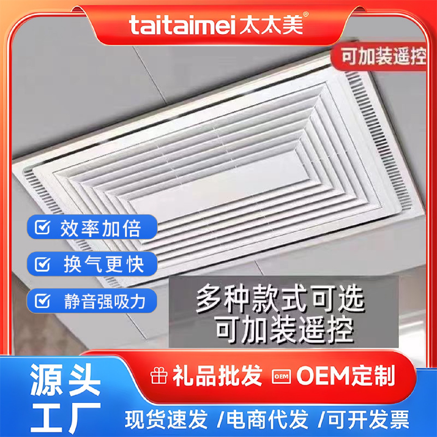 太太美集成吊顶300x600排气扇换气扇静音排风扇30x60天花铝扣板