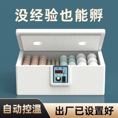 孵化箱孵化器小鸡芦丁鸡水床全家用孵蛋器小型智能鸭鹅自动孵化机