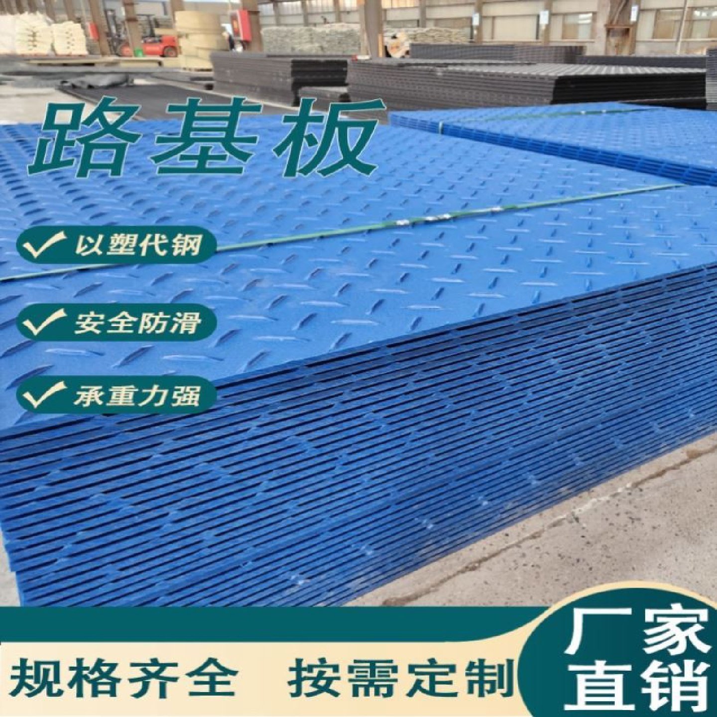 临时铺路板双面花纹路基板聚乙烯耐磨防滑垫泥泞路矿井隧道防护垫,户外/登山/野营/旅行用品,电筒套/灯套,淘宝优惠券,粉丝福利购,淘宝优惠卷
