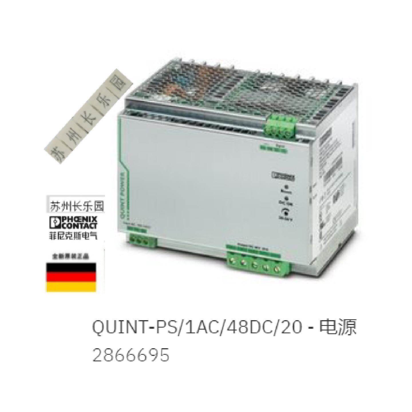 议价2866695 QUINT-PS/1AC/48DC/20 菲尼克斯Phoenix电源原装含税