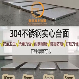 304不锈钢实心5mm加厚台面防刮花雪晶钢水槽一体成型厨房岛台吧台