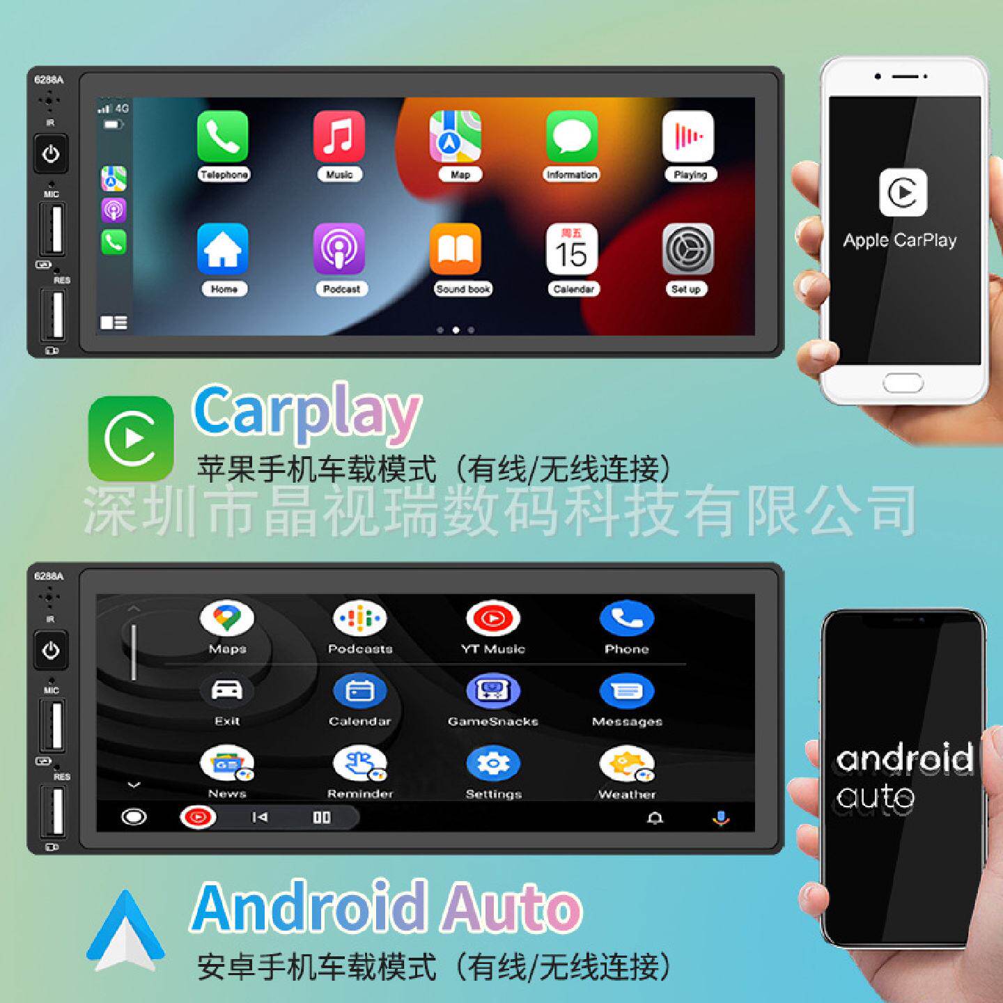高清车载MP5播放器电容屏触摸carplay6.86寸蓝牙通话汽车倒车影像