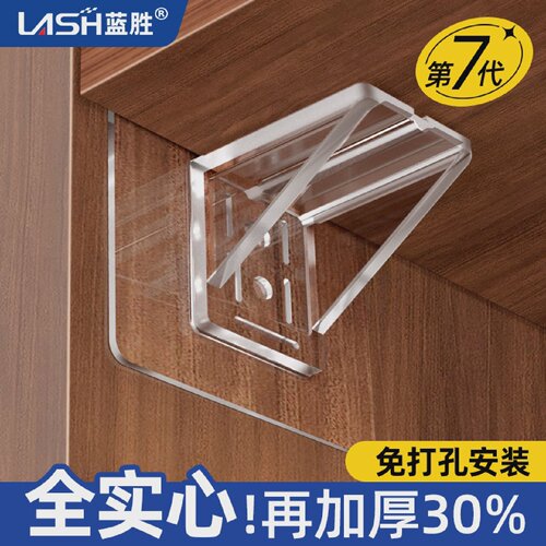 蓝胜免打孔隔板托固定器层板托衣柜分层直角柜子卡扣三角支撑架托