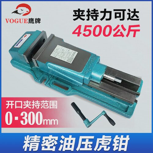 鹰牌6寸液压台虎钳CNC强力平口钳铣床精密夹具
