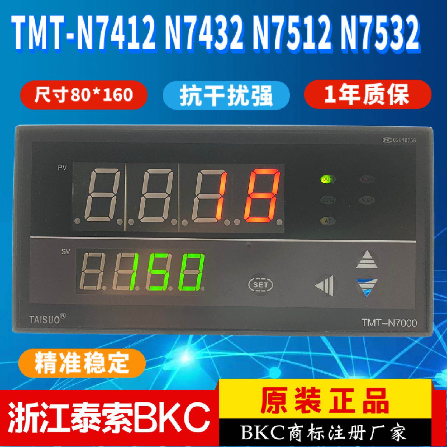 供应TAISUO浙江泰索科技TMT-N7000 N7412 N7432 N7512 N7532原装