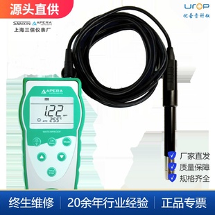 光学溶解氧仪荧光技术传感器智能溶氧仪 上海三信DO850便携式