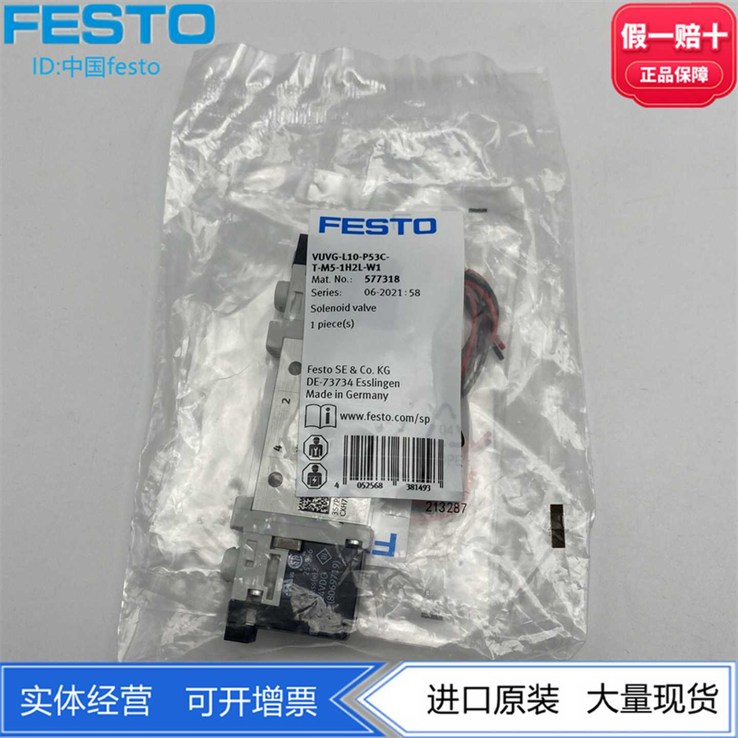 FESTO费斯托电磁阀VUVG-L10-P53C-T-M5-1H2L-W1577318566459