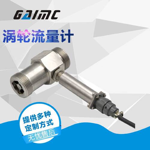 现货供应柴油汽油煤油数显叶轮式流量计液体涡轮流量计