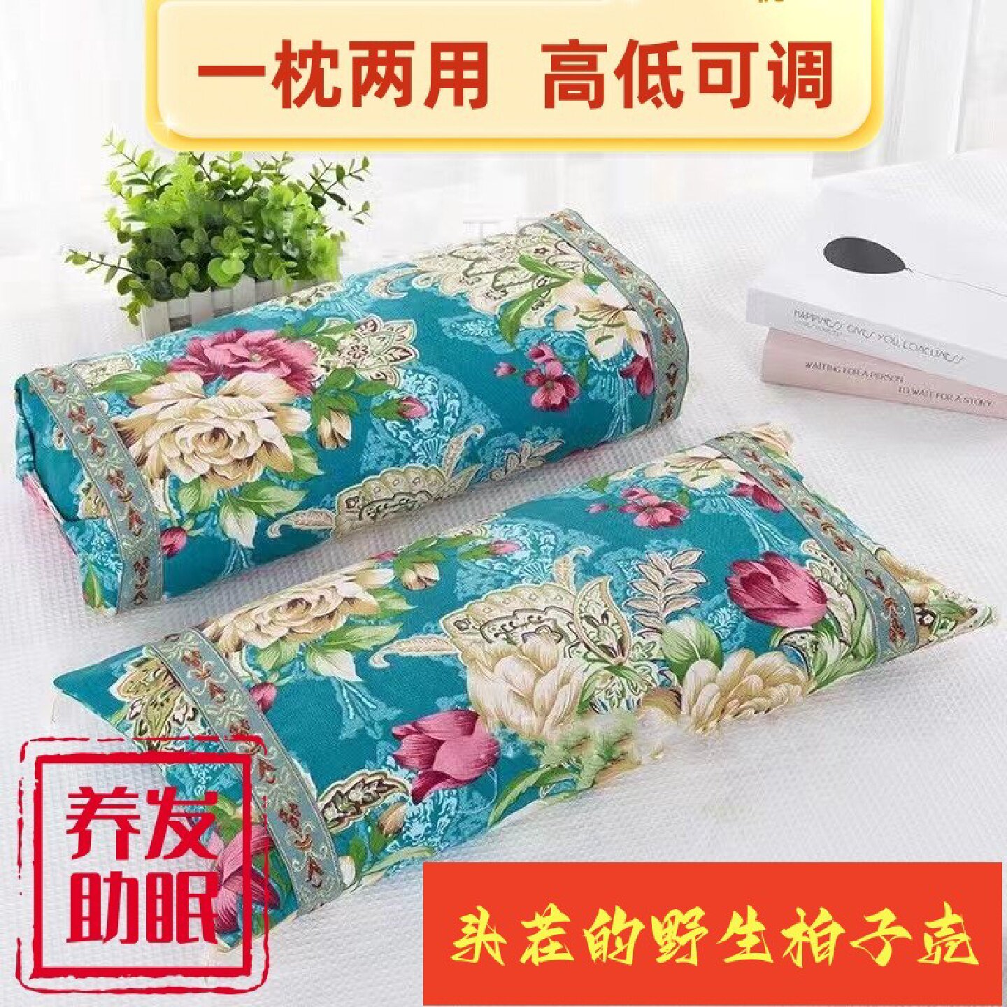 成品柏籽壳枕头纯植物枕芯野生侧柏壳子枕芯枕头填充壳中药枕头