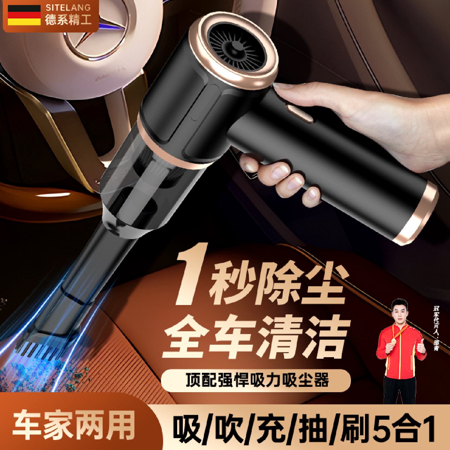 车载吸尘器无线5合一大吸力小型车家两用手持迷你大功率电脑除尘