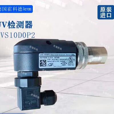 议价UVS10D0P2德国霍科德Kron UV检测器UV10D0P2