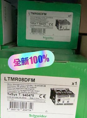 全新LTMR08DFM电机控制器，TeSys系列，0.—议价