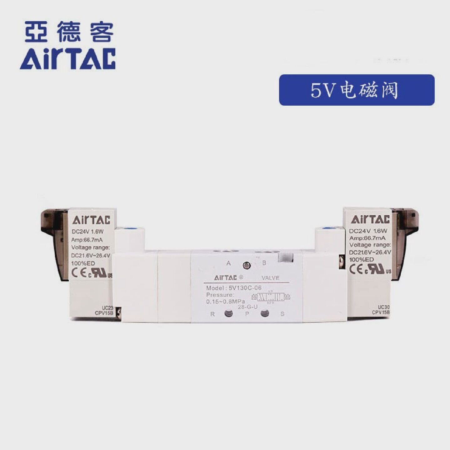 AirTAC原装亚德客电磁换向阀5V230C-08-A/B/F-2005V230C08B050