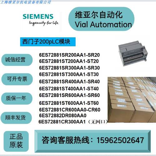 议价西门子200PLCSMART CPUSR20ST20SR30ST30SR40ST40SR60ST60