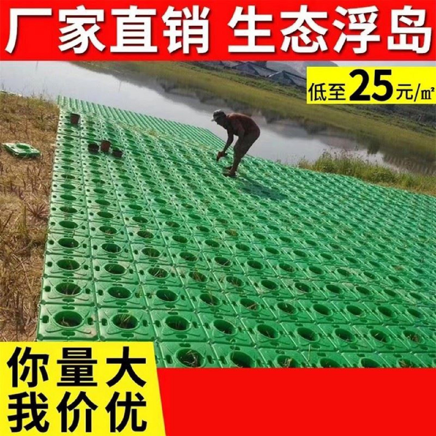 新型环保人工生态浮岛水生种植蔬菜稻浮床方形水上景观造景浮岛板,橡塑材料及制品,其他塑料制品,淘宝优惠券,粉丝福利购,淘宝优惠卷