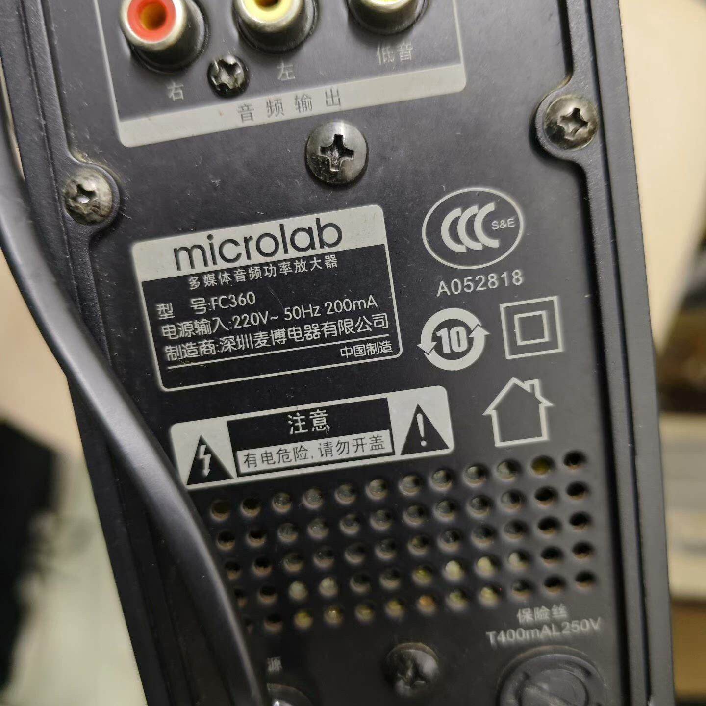 麦博microlab功放主机，型号FC360，银色铝合金外壳--议价商品