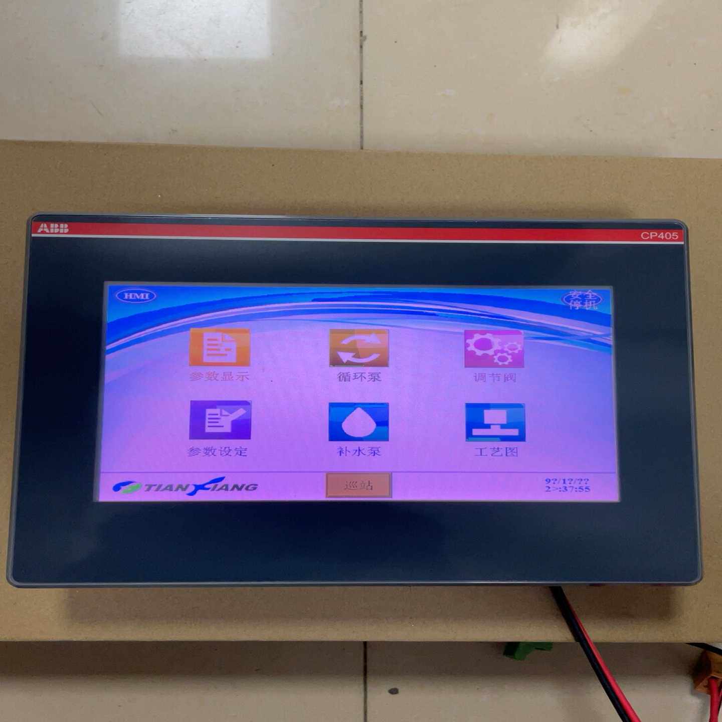 询价ABB触摸屏CP405A11SAP500405R0001