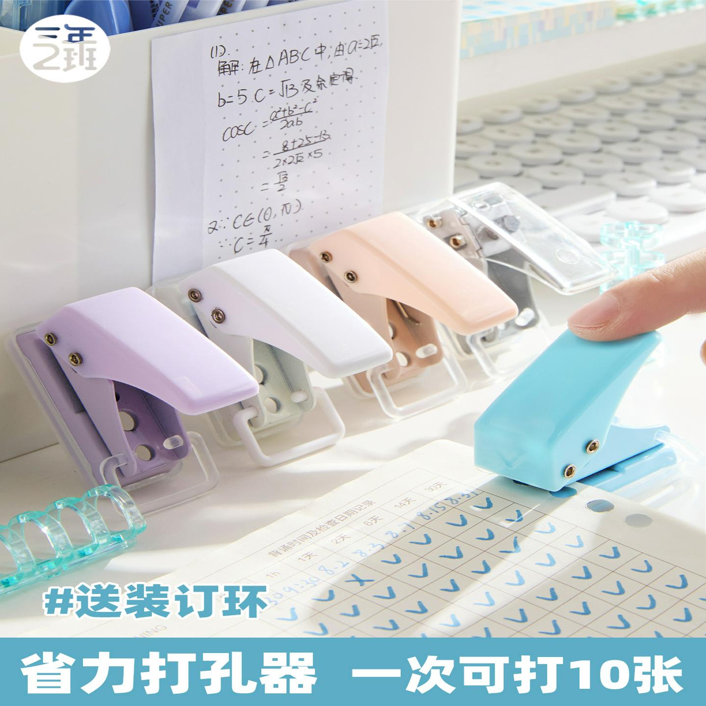 三年二班打孔器单孔小型打孔机装订环活页本圆环孔纸打孔神器学生