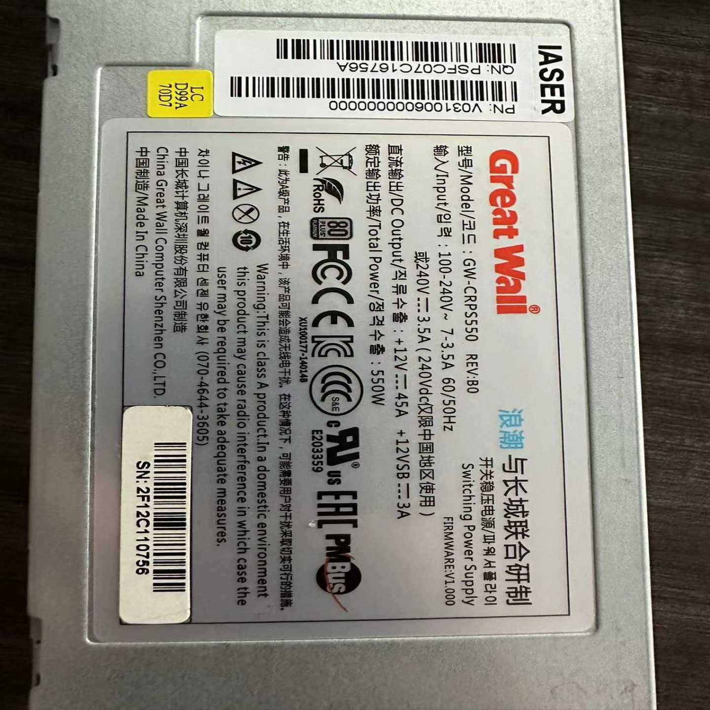 询价~长城 GW-CRPS550-2H 冗余 馀电源 额定功率550W