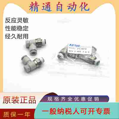 议o价-推锁型迷你接头PTL801A/PTL803A/PTL1002A/PTL1204