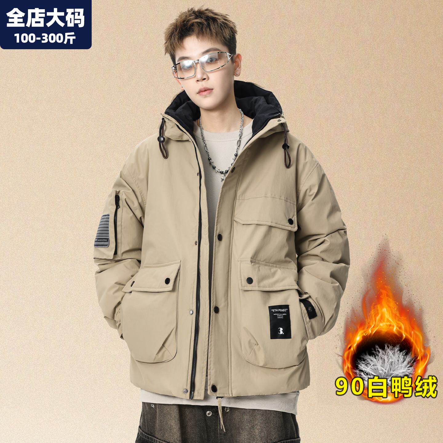 连帽羽绒服男冬季保暖加绒加厚青少年胖子加肥加大特大码男装外套