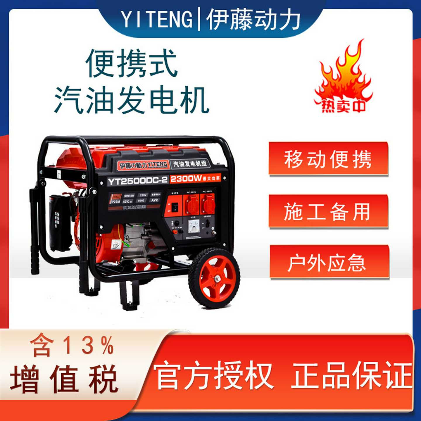 动力3KW5KW6KW8KW小型便携式汽油发电机YT3600DC-2 YT8000D