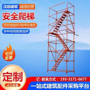 安全梯笼基坑桥梁施工安全爬梯建筑工地组装框架式梯笼通道防护笼