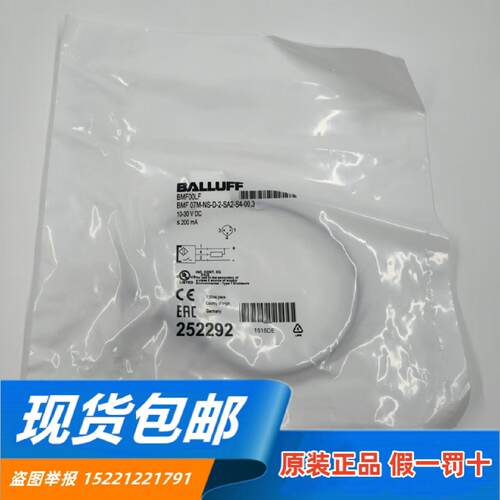 供应德国进口巴鲁夫BMF00LF BMF 07M-NS-D-2-SA2-S4-00,3 磁敏传