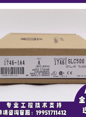 议价1746-IA4罗克韦尔AB控制器正品质量售後无忧供应1746IA4