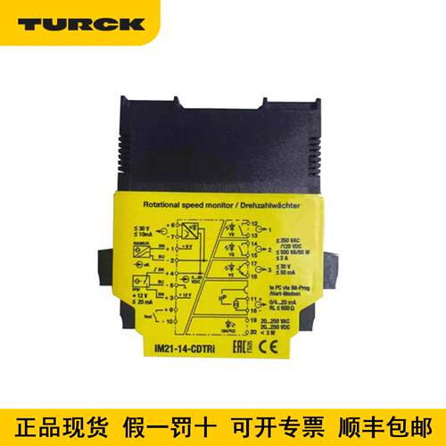 议价turck图尔克安全栅隔离栅 IM21-14-CDTRI 放大器 IM1-22EX-R