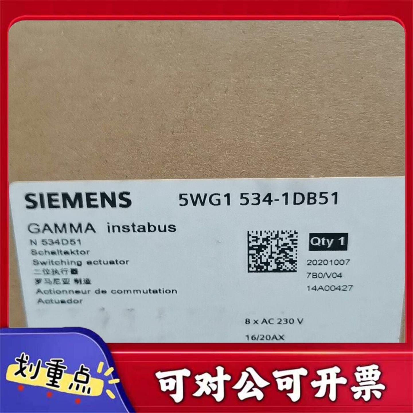 【议价YS】全新原装正品5WG1534-1DB51西门子通用调光执行器模