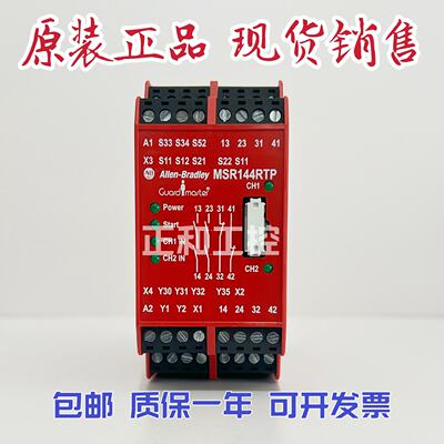 议价原装正品AB安全继电器 MSR144RTP 24VDC 440R-C23205议价