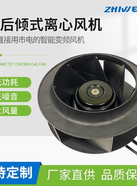 EC后倾式离心风机22589低噪音大风量管道空气净化器风机高效节