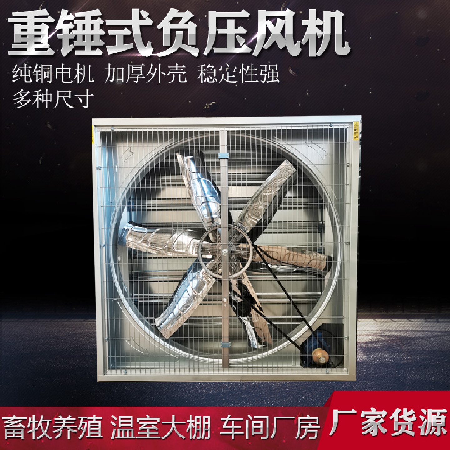 负压风机重锤式畜牧养殖抽风机工业换气排风扇镀锌板重锤风机