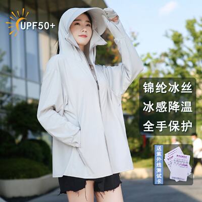 2025新款防晒衣女UPF50大帽檐防紫外线外套卓颂冰凉透气宽松设计