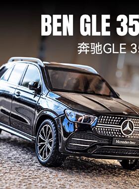 泡沫盒装1:24奔驰GLE350合金车模型仿真SUV越野男孩摆件儿童玩具
