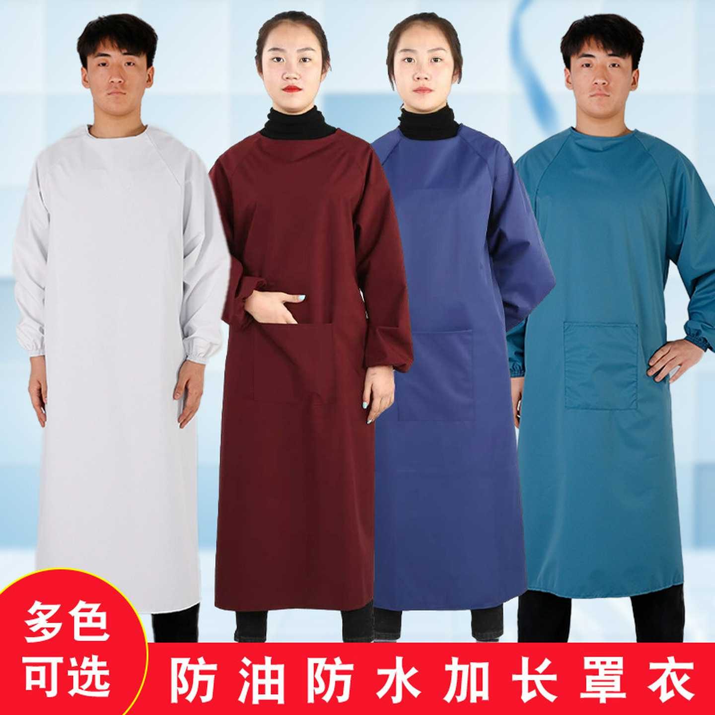 长袖围裙防水防油成人男女工作服厨房水产清洁反穿围裙罩衣批发
