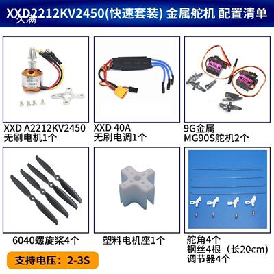 航模遥控固定翼苏27魔术板kt纸飞机f22动力套装电机电调舵机配件