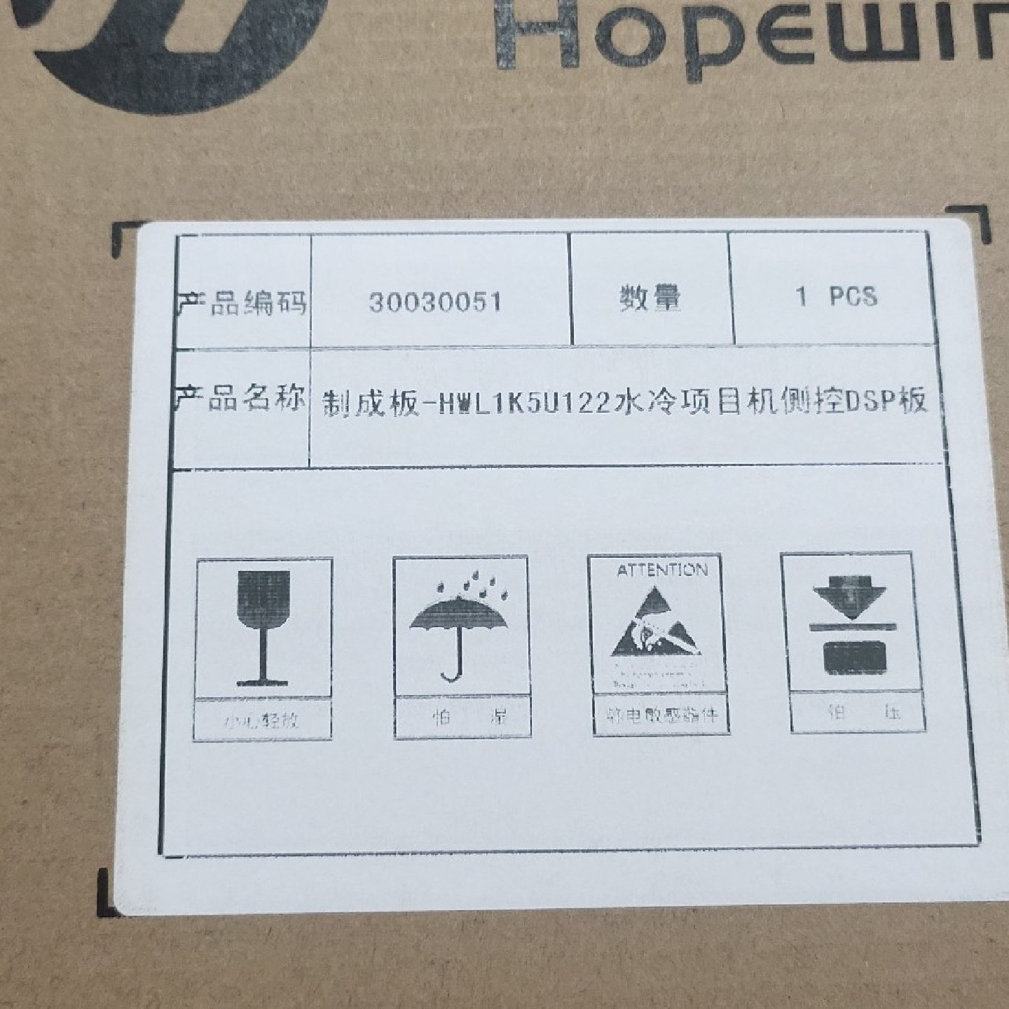 禾望制成板HWL1K5U122水冷项目机侧控DSP板议价,电子元器件市场,其它元器件,淘宝优惠券,粉丝福利购,淘宝优惠卷