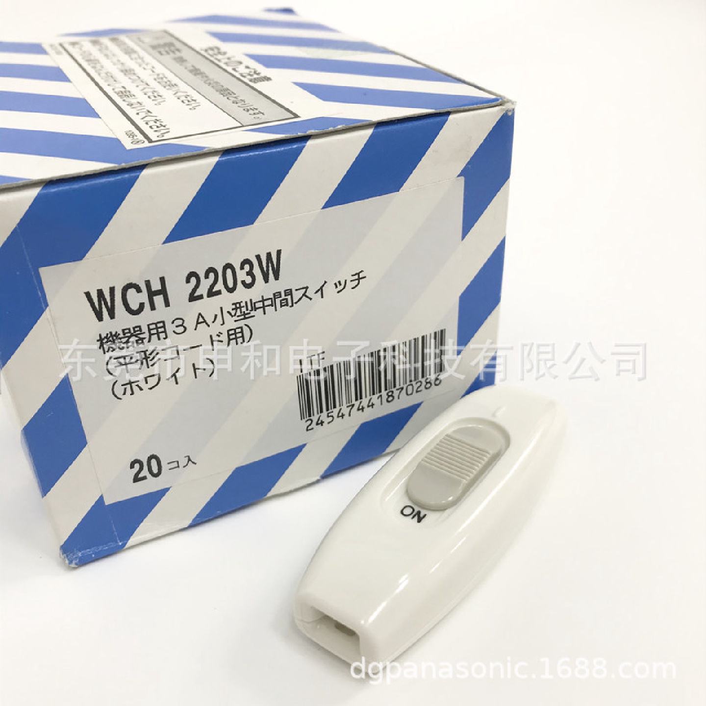 Panasonic松下拨动式开关WCH2203W床头开关3A300V乳白色中途开关