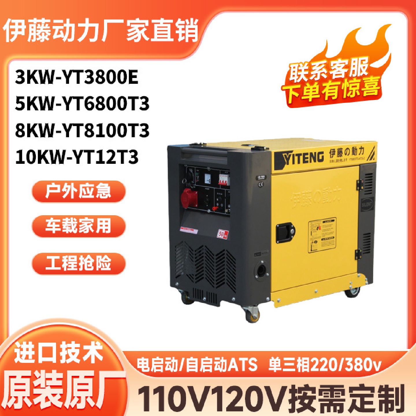 110v120v60hz静音柴油发电机移动式出口家用小型单三相两用伊藤