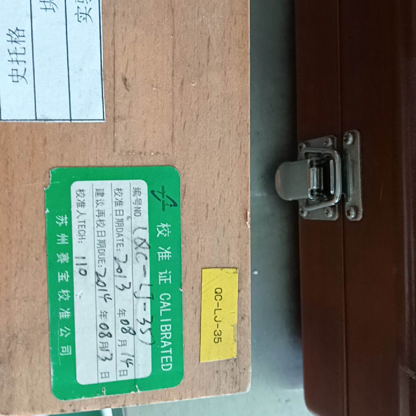 量块240mm长 .有一个,想要联系我--议价商品