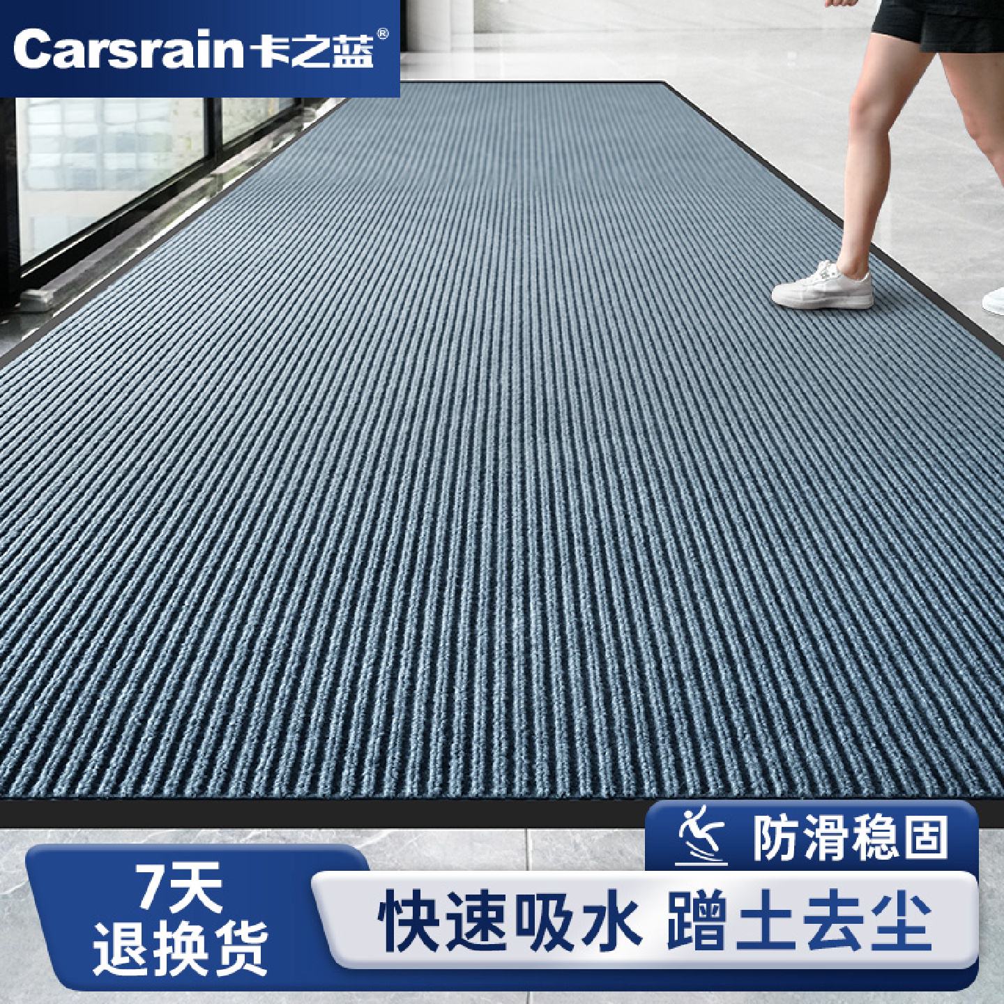 卡之蓝商用地垫除尘门垫公司企业门口室内吸水地毯商场防滑垫脚垫