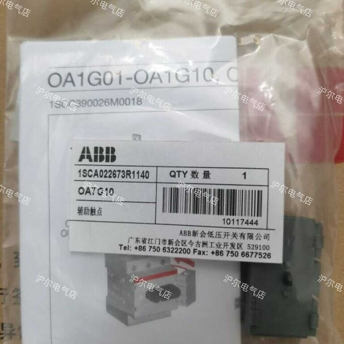 正品ABB隔离开关辅助触点OA1G10OA1G01OA7G10OA3G01OA2G11