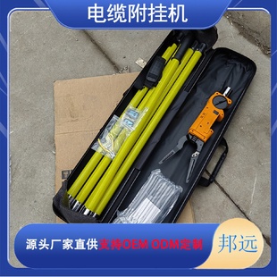 58附挂机光电缆挂钩架高空线缆捆扎器邦远销售专业 BYFG